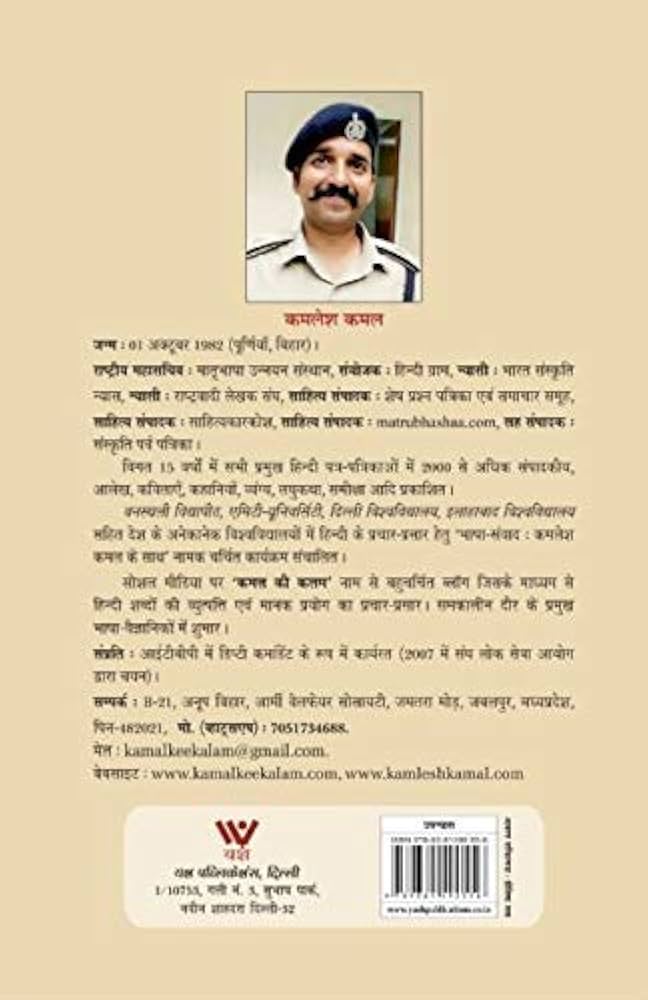 ऑपरेशन बस्तर: प्रेम और जंग